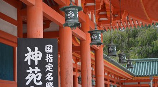 Temple in Kyoto I